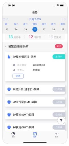 河道管家app手机版下载  v1.0图1
