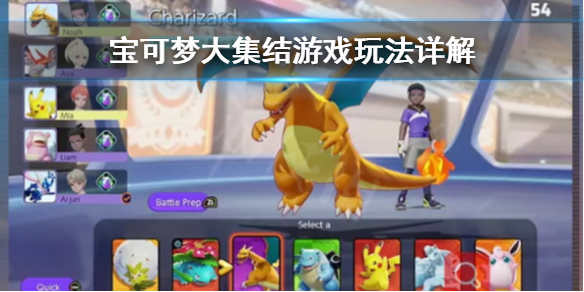 宝可梦大集结手游下载合集