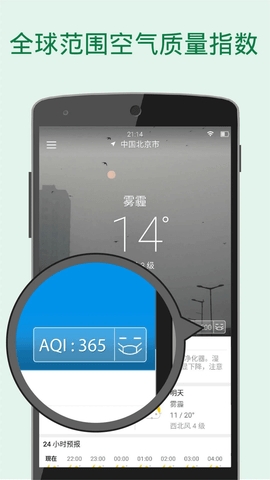 更准天气app手机版  v4.2.6图1