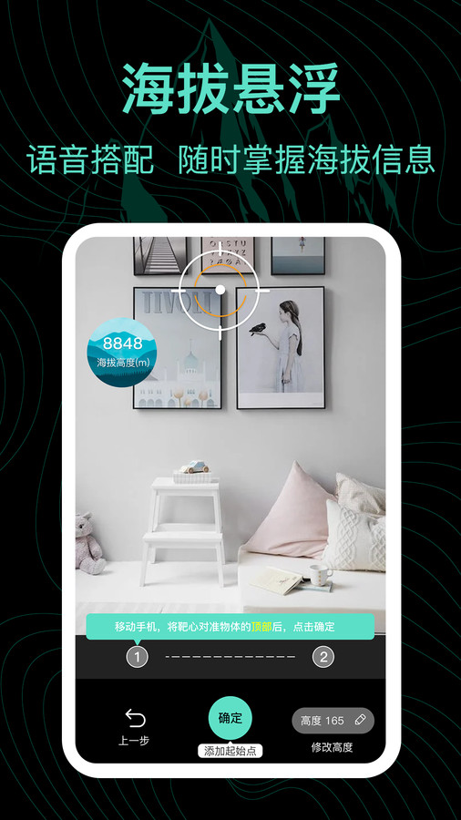 实时海拔AR测量王软件版图2