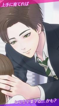 我家的小白脸RE游戏图3