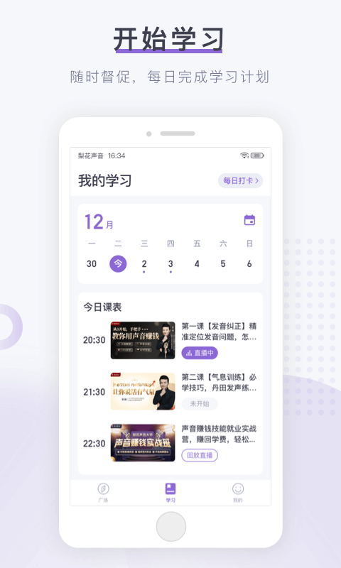 梨花声音研修院图4