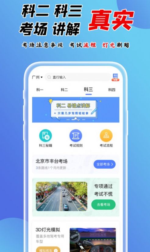 百分驾考app最新版  v1.1图3
