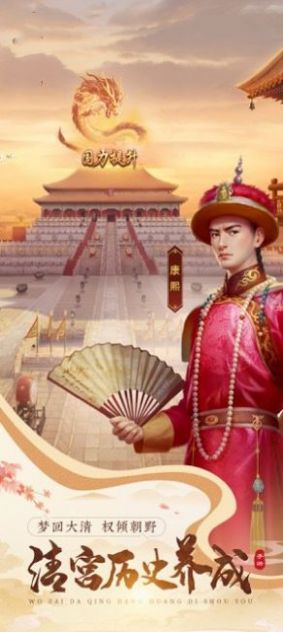 大军师之江山如画元宝安卓版  v1.0图3