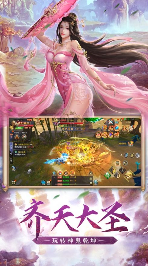 斗战佛之魔猴降世官方图1