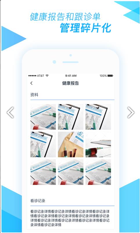 医和你医生版app手机版下载  v2.2.1图3