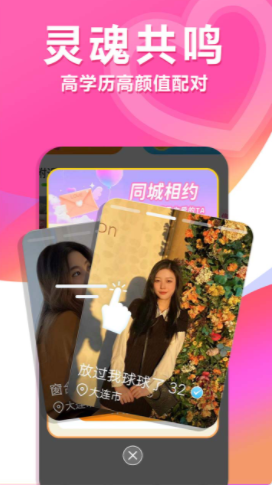 单身约交友app最新版  v1.0.0图3