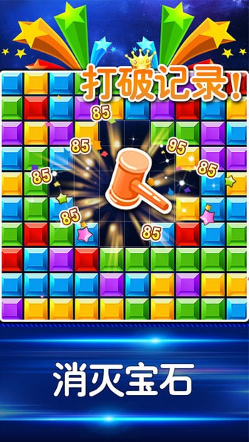 益智力消除小游戏图1