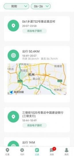 青柠守护孩子端app安卓版下载  v2.1.8图3