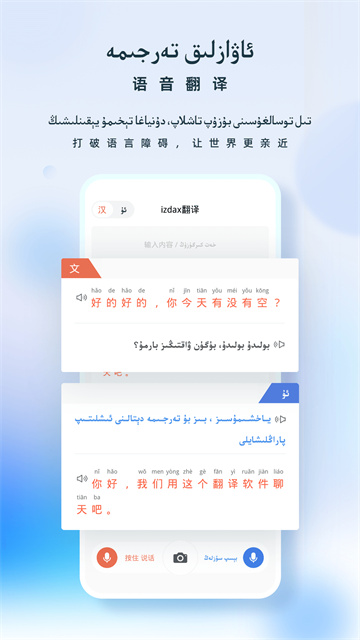 izdax翻译图1