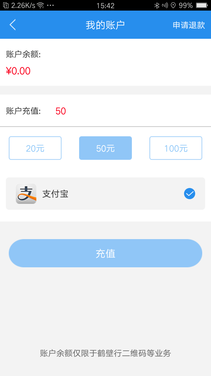 鹤壁行手机版app  v3.0.2图3