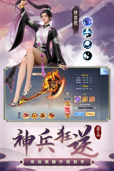 百炼龙渊正版图4