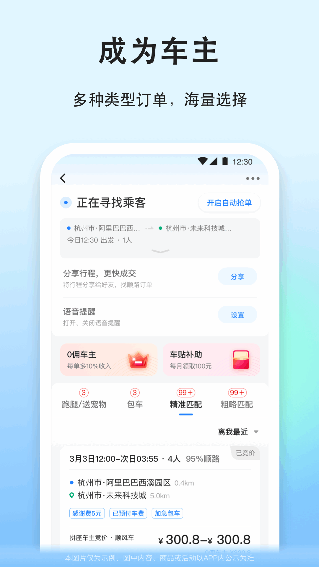 一喂宠物托运图4
