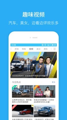 汽车违章查询网官方违章查询app手机版下载  v8.2.7图3