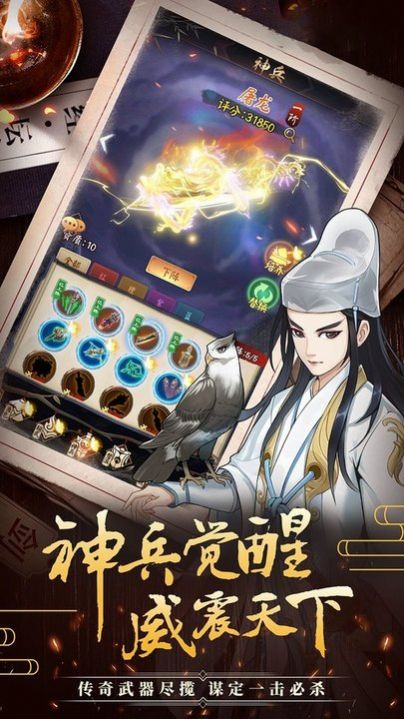 侠客游仗剑江湖官方正版手游  v5.8图1