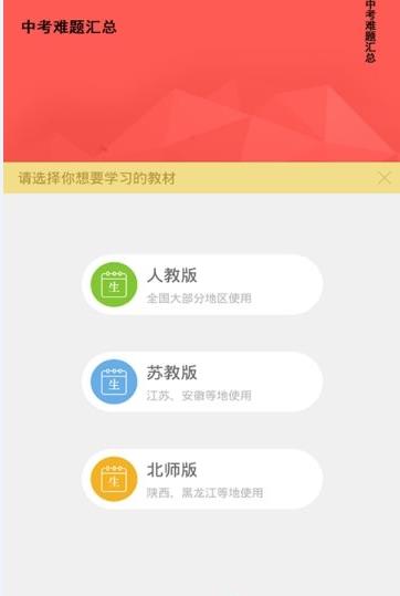惠州市中考难题汇总最新手机版答案大全  v1.7.1图3