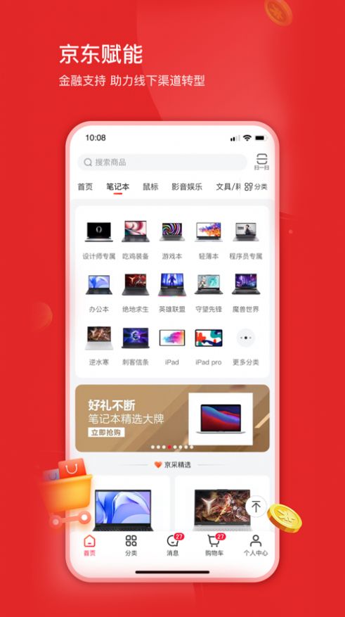 京东京采汇买卖平台图3