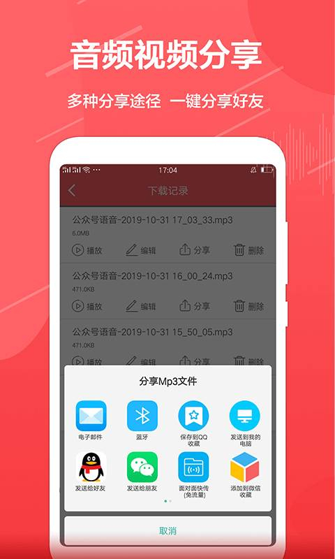 公众号助手app官方版图2