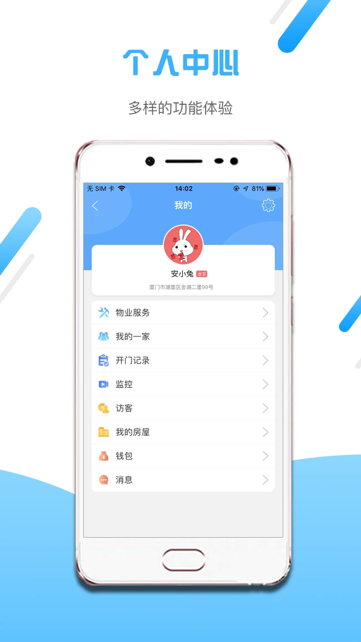 小兔开门图1