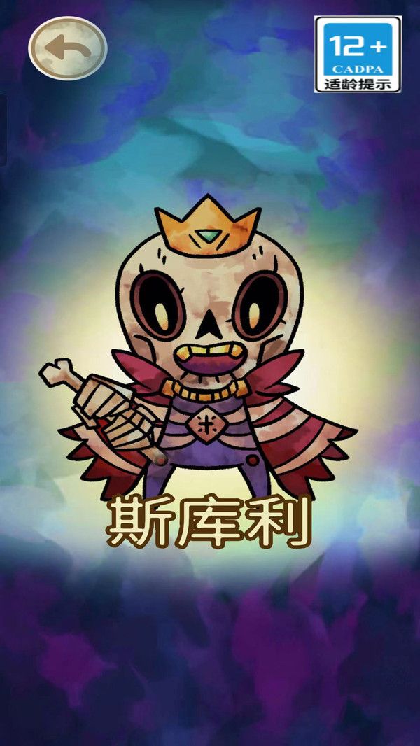 僵尸宝宝游戏安卓版图3