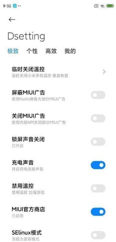 小米mix3miui12稳定版更新图3