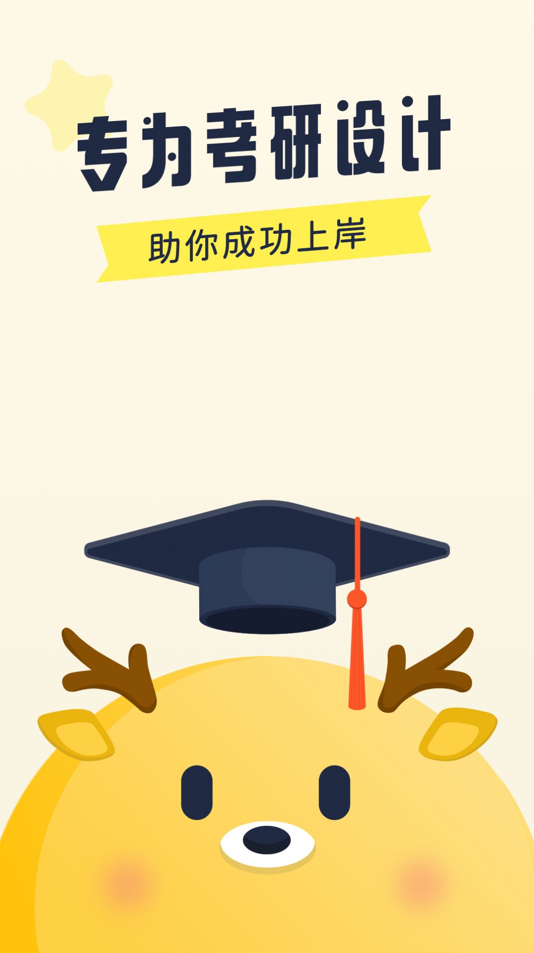 考研英语单词app图1