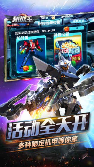 机战王安卓版水晶金币版下载 v4.5图2