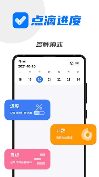 点滴进度最新版图3
