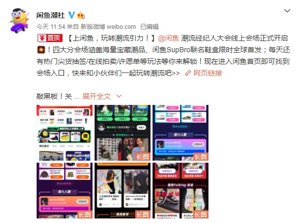 闲鱼潮社app官方最新版下载  v7.5.30图1