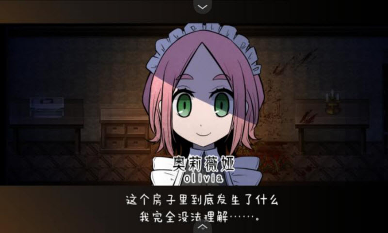 黑暗中的女仆图1