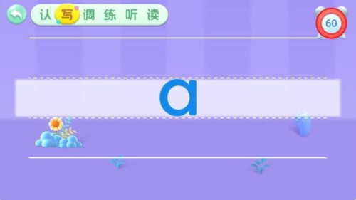 宝宝学前汉语拼音学习图3