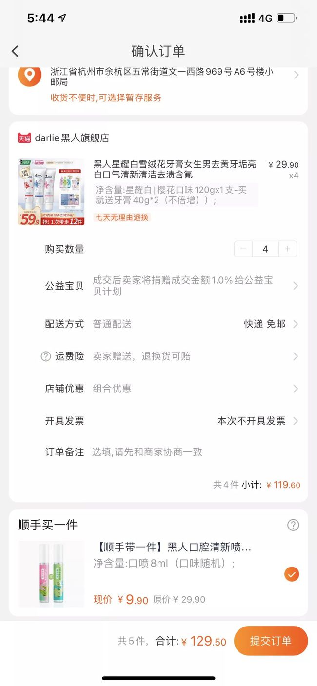 淘宝顺手买一件app最新版下载 v10.12.10图2