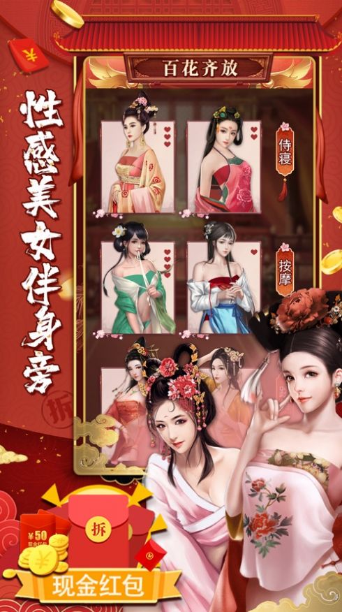 清官李县令红包版图1