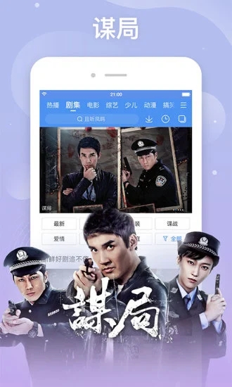 皮皮高清影视app图2