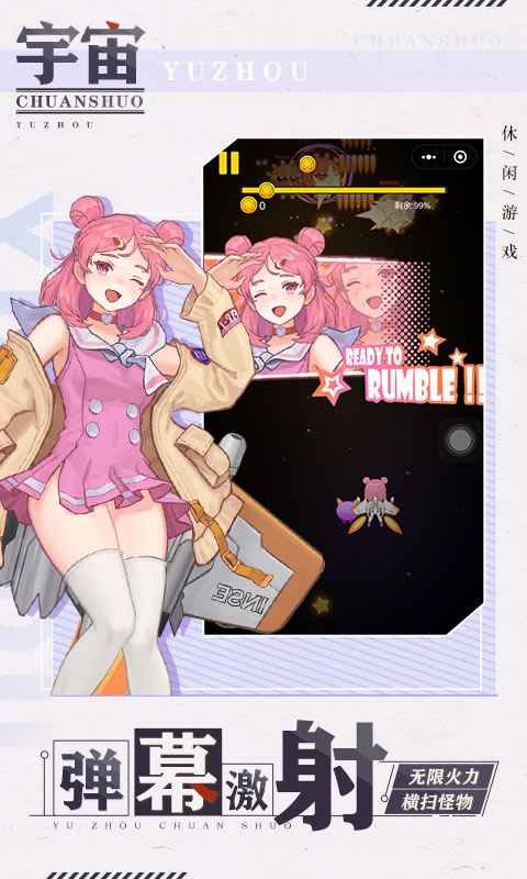 宇宙传说游戏图2