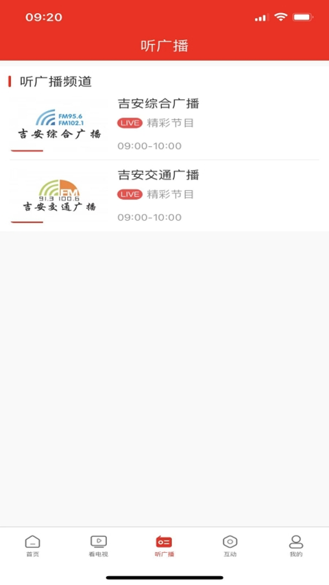 爱吉安手机客户端图1