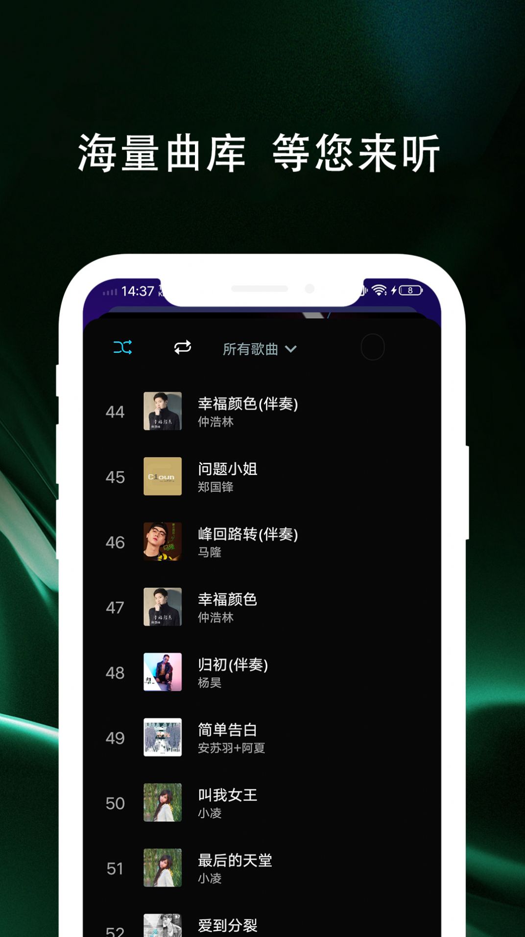 百年爱听音乐播放器app正式版  v1.0.3图3