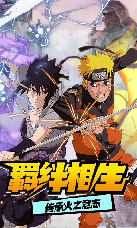 修罗道ol忍界对决变态版图3