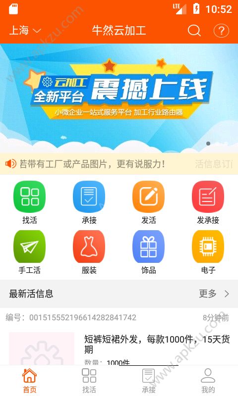 云招工app图1