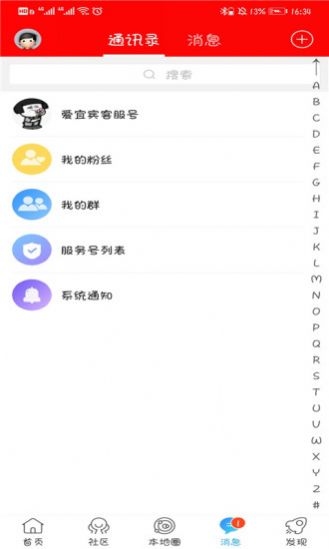 爱宜宾app官方客户端  v1.1图1