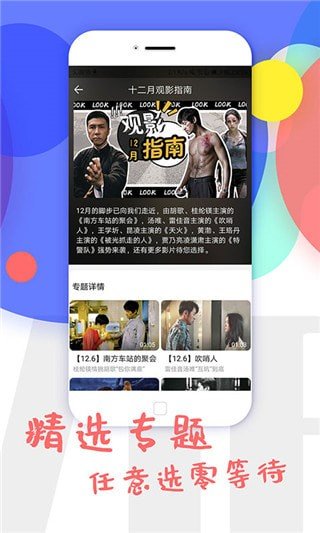 视觉影视app最新安卓版  v1.0.0图2