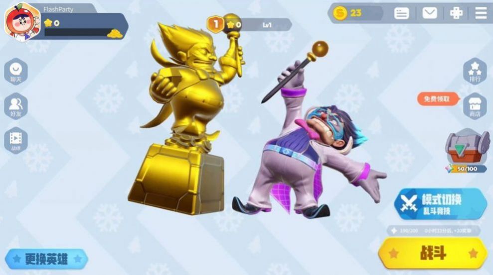 闪光派对格斗游戏安卓版  v0.7.18.32981图1