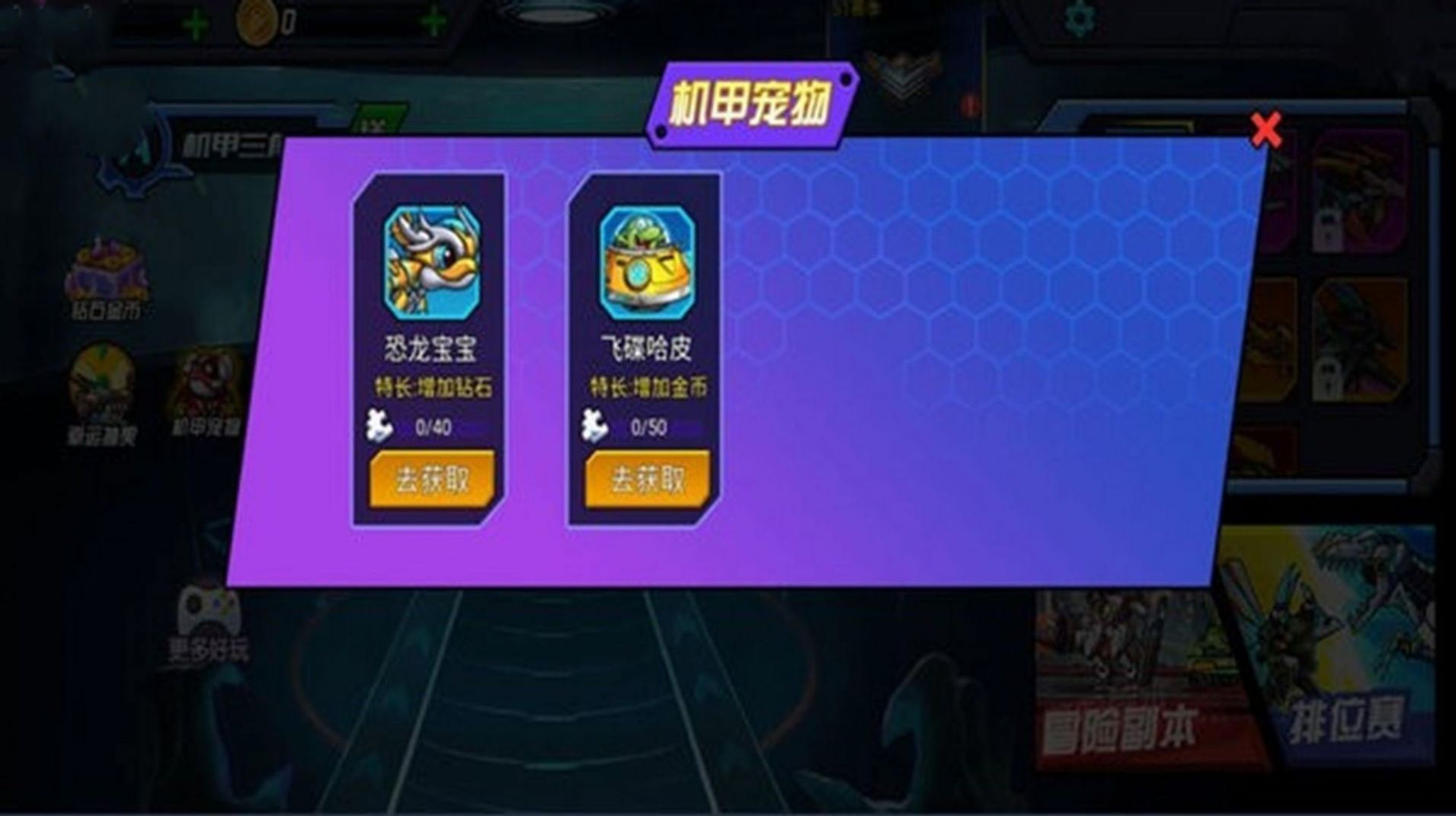 怪兽入侵城镇图2