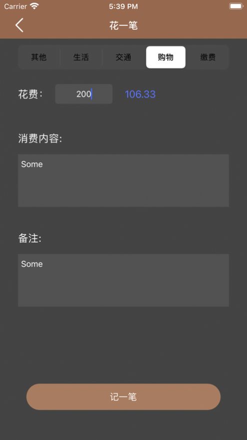 吉光存钱app手机版  v1.0图1
