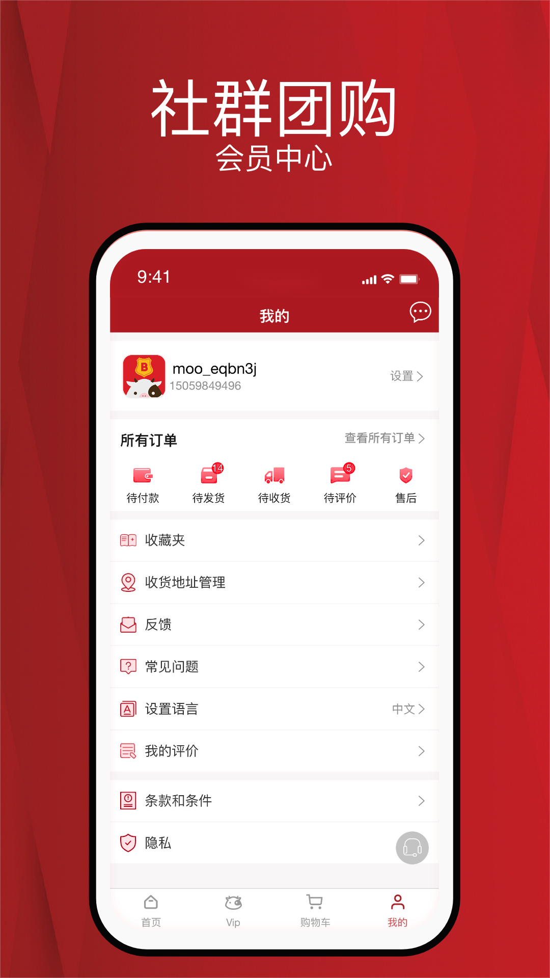 moomall 电商平台 图3