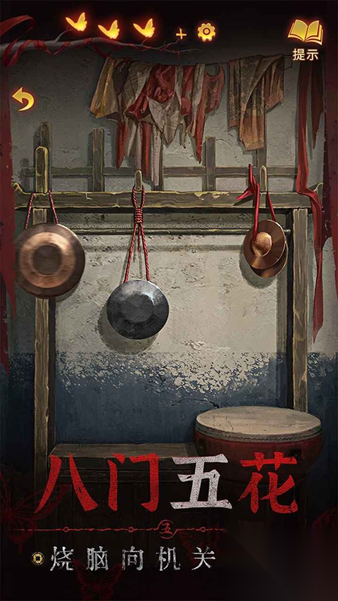 纸嫁衣5来生戏图2