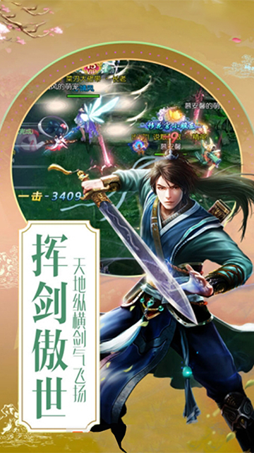 剑动风云起官方版图2