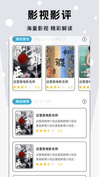 小柠檬追剧电视版图3