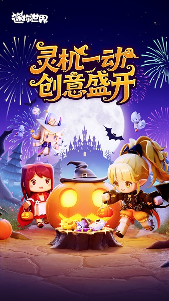 迷你世界最新版图1