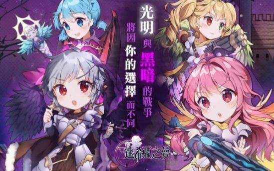 达西亚之梦手游图1